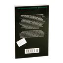 Убийства в Чумном дворе — фото, картинка — 22