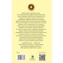 Гадание по Ицзину. Практическое пособие. Начальный уровень — фото, картинка — 5