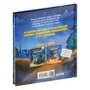 Спокойной ночи, экскаватор! — фото, картинка — 7