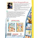 Снежинка для жирафа — фото, картинка — 7