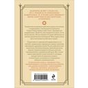 Кровные узы. Книга 2. Золотая лилия — фото, картинка — 15