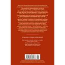 Утоли моя печали... Романы о семье Олексиных — фото, картинка — 21