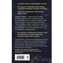 Холокост. Черные страницы. Дневники жертв и палачей — фото, картинка — 16