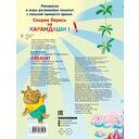 Раскраска Айболит — фото, картинка — 1