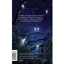 Сон в летнюю ночь — фото, картинка — 3