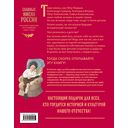 Славные имена России. Мальчики и девочки, прославившие нашу страну — фото, картинка — 16