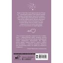 Громче, чем чувства — фото, картинка — 1