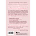 Ты всегда достойна лучшего. От расставания с идиотами до счастливых отношений, в которых тебя реально любят — фото, картинка — 15