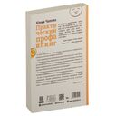 Практический профайлинг: искусство прогнозировать мотивы тех, кто рядом с вами — фото, картинка — 17