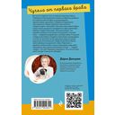 Чучело от первого брака — фото, картинка — 21