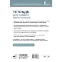 Тетрадь для записи иероглифов (серая) — фото, картинка — 3