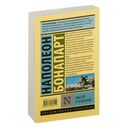 Мысли и максимы — фото, картинка — 15