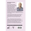 Алхимия общения. Искусство слышать и быть услышанным — фото, картинка — 15