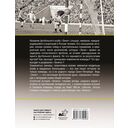 Зенит. История 100 лет — фото, картинка — 1