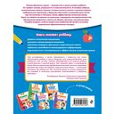 Логическое мышление для дошкольников — фото, картинка — 7