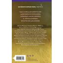 Дни искупления — фото, картинка — 14