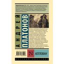 Котлован — фото, картинка — 1