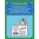 Стихи для детей — фото, картинка — 19