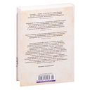 Вавилонские книги. Книга 3. Король отверженных — фото, картинка — 28