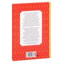 Приключения барона Мюнхаузена — фото, картинка — 7