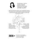 Пари. Книга 2. На интерес — фото, картинка — 15