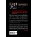 На пути к сверхдержаве. Государство и право во времена войны и мира (1939-1953) — фото, картинка — 18