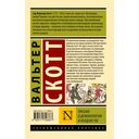 Письма о демонологии и колдовстве — фото, картинка — 11