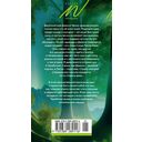 Мост в Терабитию — фото, картинка — 21