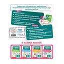 Пишем без ошибок. Отрабатываем правила по русскому языку — фото, картинка — 11