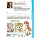 Бигль Бублик ищет дом — фото, картинка — 1