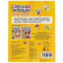 Смешные мордашки. Лесные жители — фото, картинка — 4