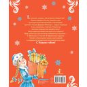 Новогодние сказки — фото, картинка — 1