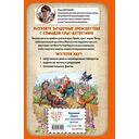 Питер, Брейн и Малыш — фото, картинка — 16