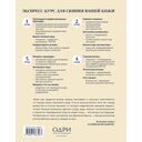 Сияй! Проверенная система ухода за кожей без уколов, аппаратов и стресса — фото, картинка — 16