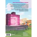 Дневник героя. В тени Стража. Книга 13 — фото, картинка — 6