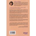 Пища для размышлений. Расстройства пищевого поведения глазами психоаналитика — фото, картинка — 10