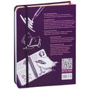 SketchBook. Визуальный экспресс-курс по рисованию. Продвинутые техники (пурпур) — фото, картинка — 6