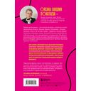 Психосоматика компаний. Как выявить реальные причины проблем в бизнесе и лечить не симптомы, а болезнь — фото, картинка — 24
