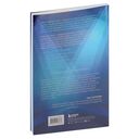 Харизма речи. Воркбук для развития магнетизма — фото, картинка — 18