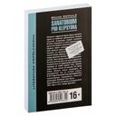 Санаторий под клепсидрой — фото, картинка — 11