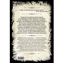 Преступление и наказание — фото, картинка — 21