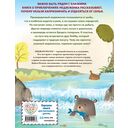 Медвежонок-привереда — фото, картинка — 4