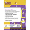 Английский алфавит. Азбука-раскраска — фото, картинка — 7