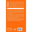 Психология управления. Командовать или подчиняться — фото, картинка — 1