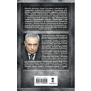 Подставная фигура — фото, картинка — 1