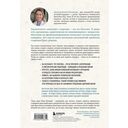 Дорожная карта долголетия. Практический курс для почти вечной жизни. Новые маршруты — фото, картинка — 15