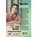 Нежные листья, ядовитые корни — фото, картинка — 15