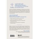 Духовный минимализм. Книга о том, как сохранить чистоту разума в мире постоянного шума — фото, картинка — 15