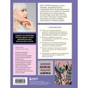 Вышивка бисером от А до Я. Полный практический курс по работе с бисером и другими декоративными материалами — фото, картинка — 16