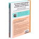 Помогите малышу заговорить. Развитие речи детей 1-3 лет — фото, картинка — 17